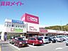 周辺：マックスバリュ笹川店 1011m