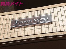 三重県四日市市智積町（賃貸マンション1LDK・2階・41.50㎡） その18