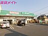 周辺：ドラッグセイムス北楠店 455m