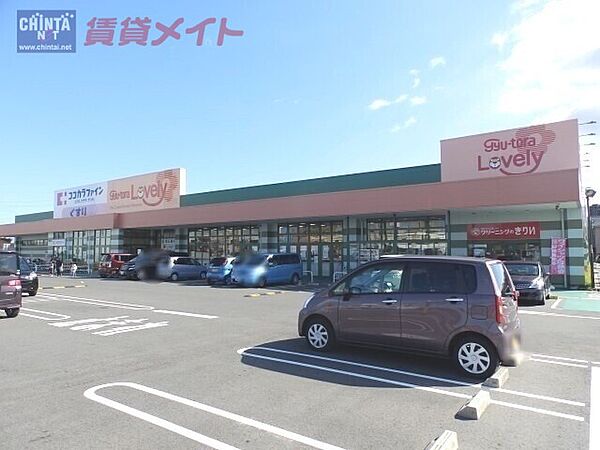 画像20:ぎゅーとら　ラブリー平田店