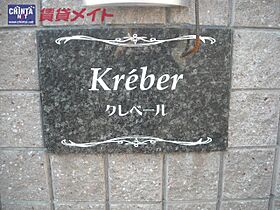 三重県鈴鹿市稲生塩屋２丁目（賃貸アパート1R・1階・33.61㎡） その6