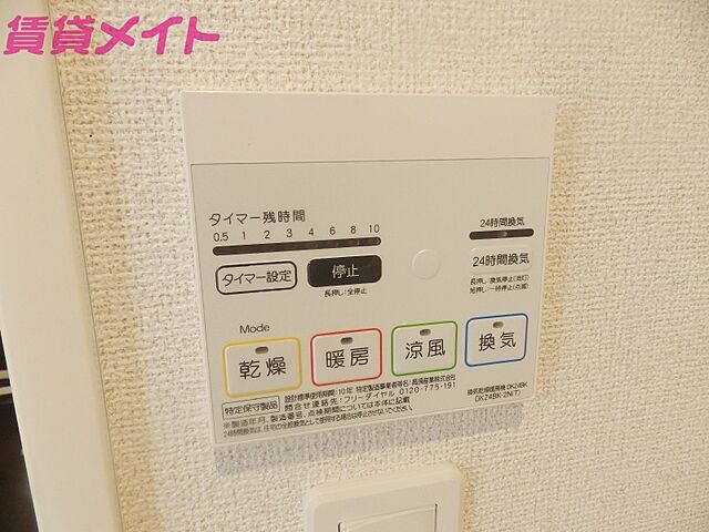 設備