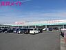 周辺：FMARTサーキット通り店 1941m