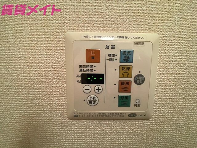 設備