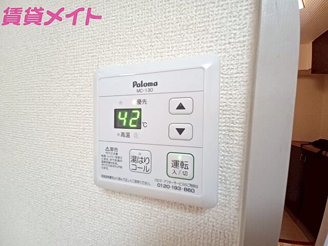 設備