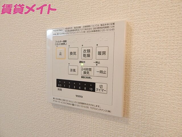 設備