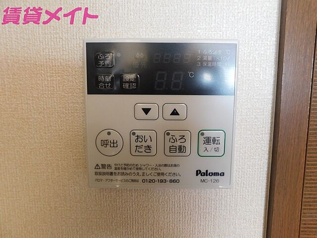 設備