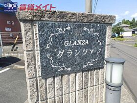 グランツァ 202 ｜ 三重県鈴鹿市平野町（賃貸アパート1LDK・2階・40.07㎡） その6