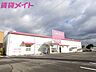 周辺：ダイソー亀山店 1594m