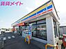 周辺：ミニストップ芸濃椋本店 1500m