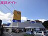 周辺：亀山エコータウン 6371m