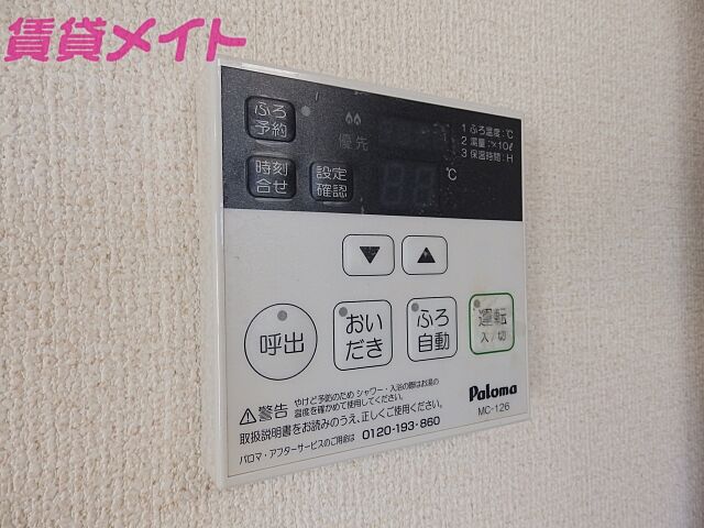 設備