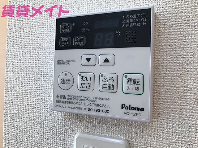 設備
