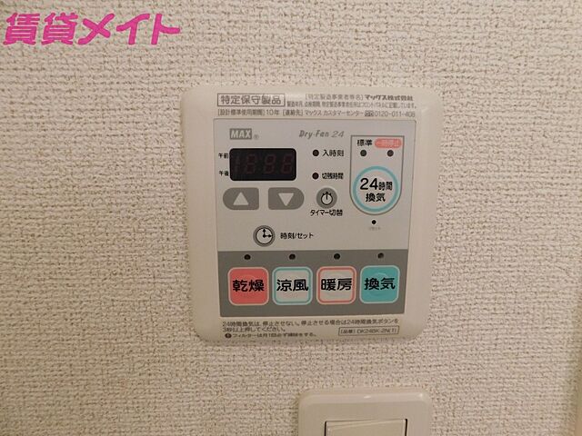 設備