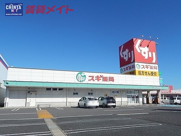 画像23:スギ薬局白塚店