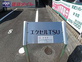 エクセルＴＳＵ C ｜ 三重県津市末広町（賃貸アパート2LDK・1階・59.62㎡） その6