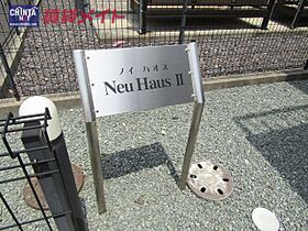 ＮＥＵ　ＨＡＵＳ　II 110 ｜ 三重県津市高洲町（賃貸アパート1K・2階・28.10㎡） その15