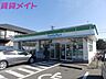 周辺：ファミリーマート磯山駅前店 1813m