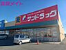 周辺：サンドラッグ島崎店 2482m