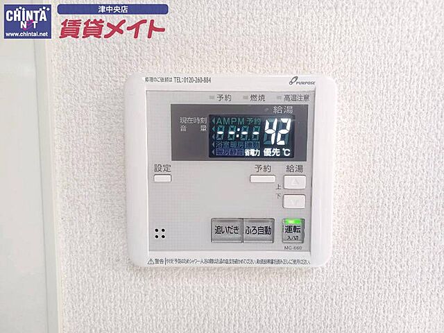 設備