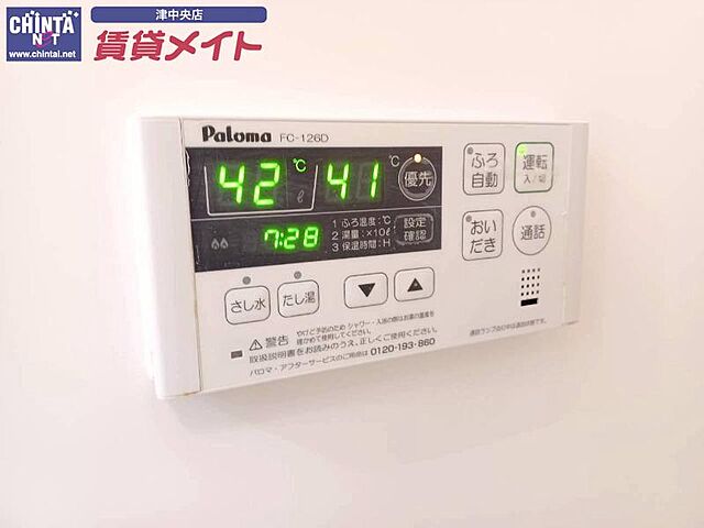 設備