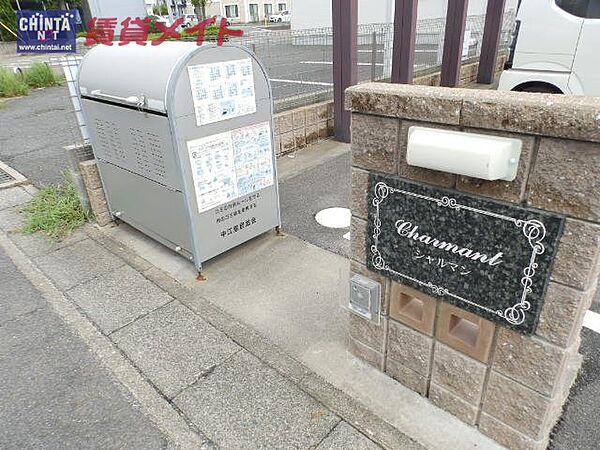 シャルマン 101｜三重県鈴鹿市中江島町(賃貸アパート1LDK・1階・50.27㎡)の写真 その6