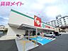 周辺：スギドラッグ白子駅前店 352m