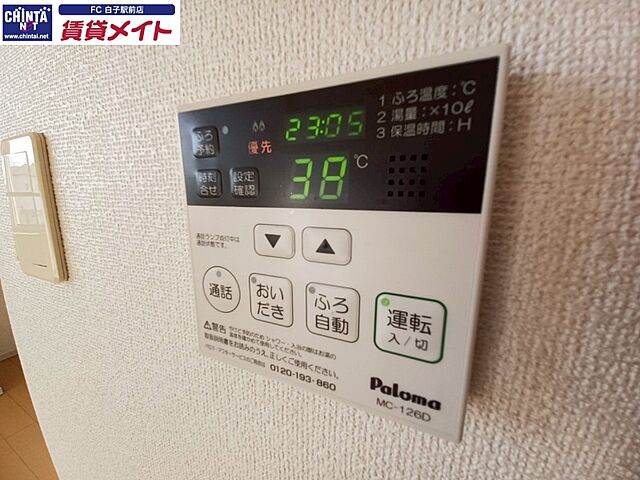 設備