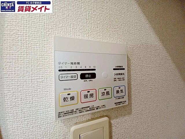 設備