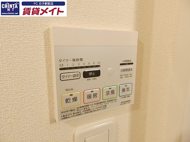 設備