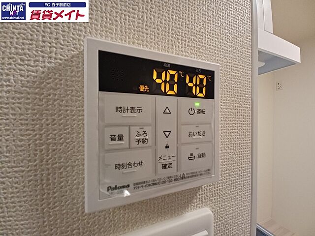 設備
