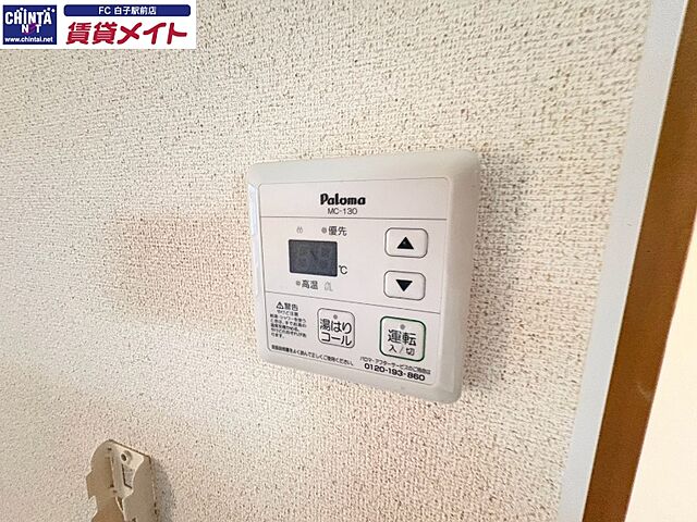 設備