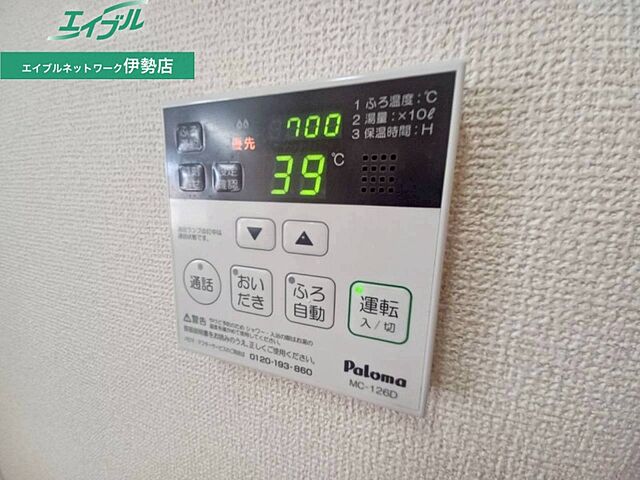設備