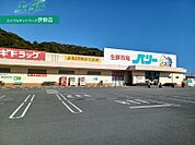 生鮮市場ベリー藤里店 2087m