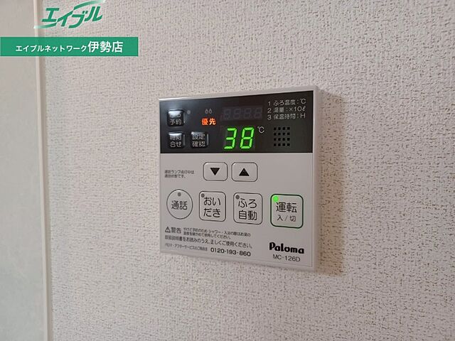 設備