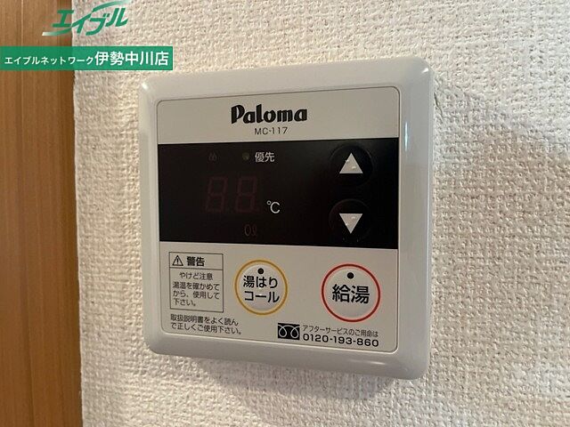 設備