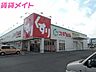 周辺：スギ薬局高茶屋店 870m