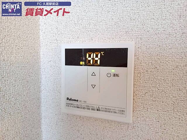 設備