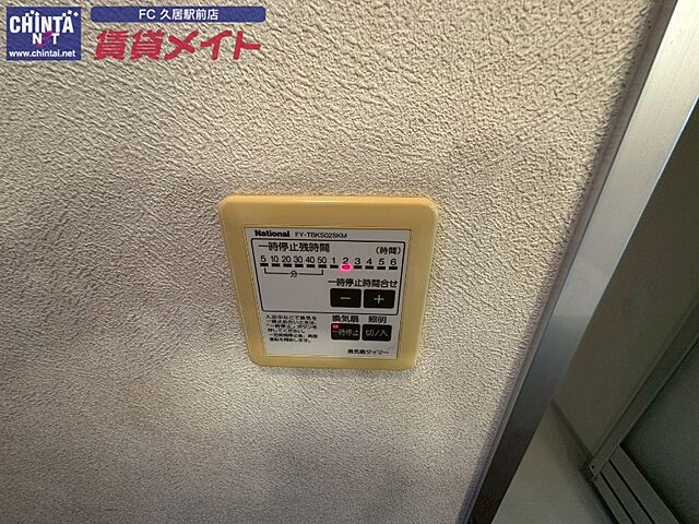 設備