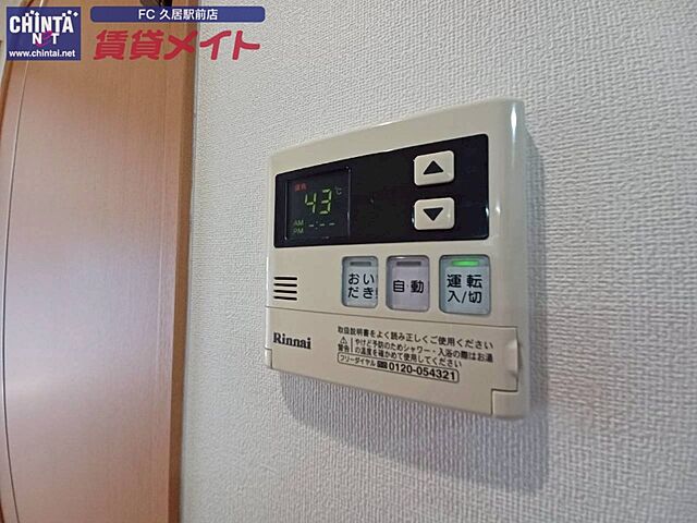 設備