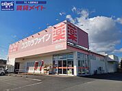 ココカラファイン嬉野店 195m