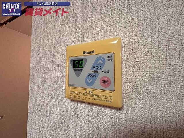 設備