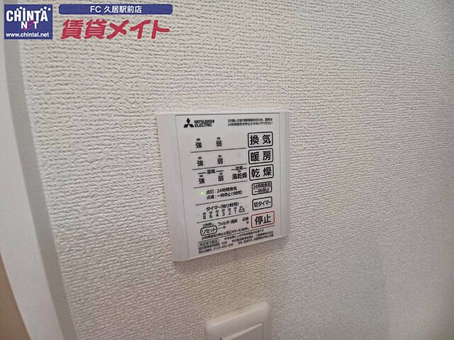 設備