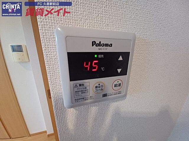 設備