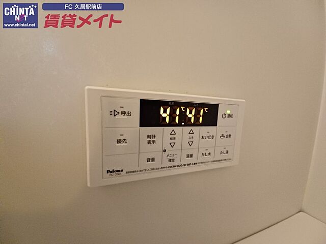 設備
