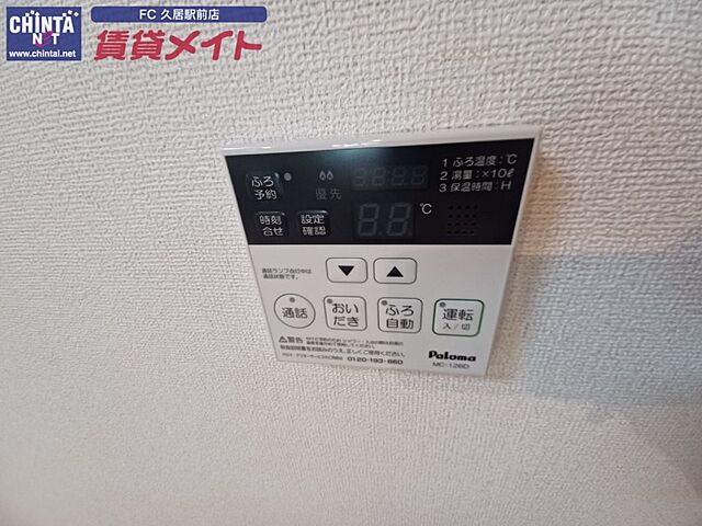 設備