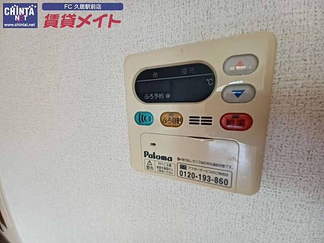 設備