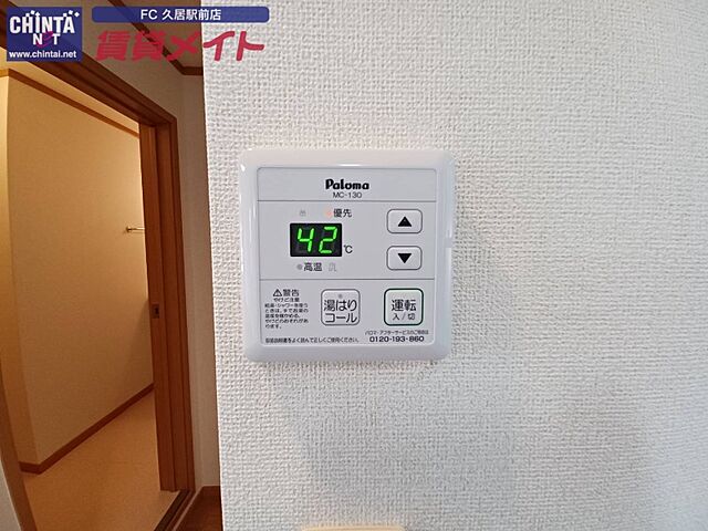 設備