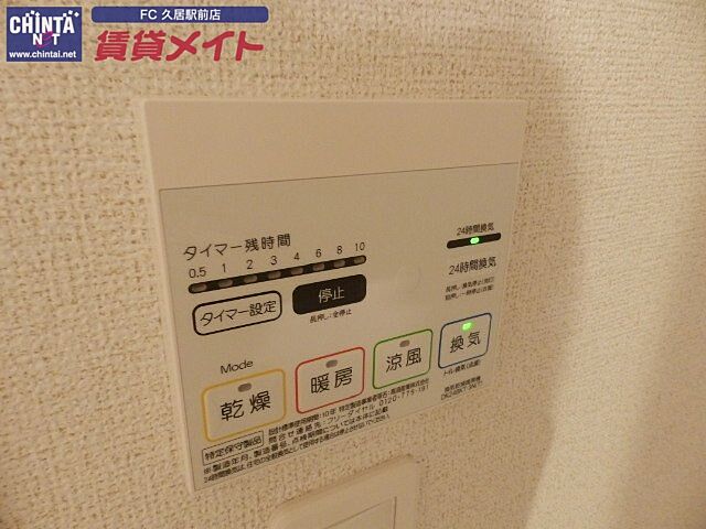 設備