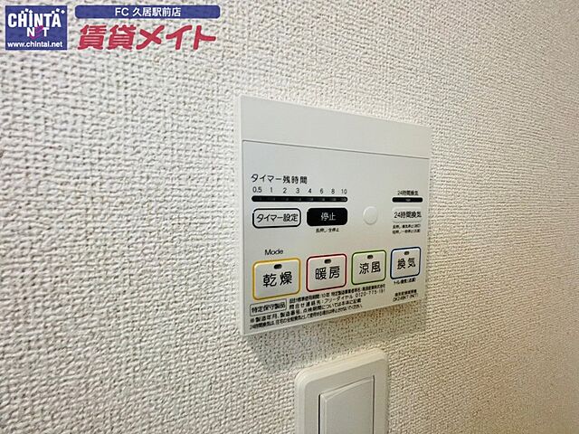 設備